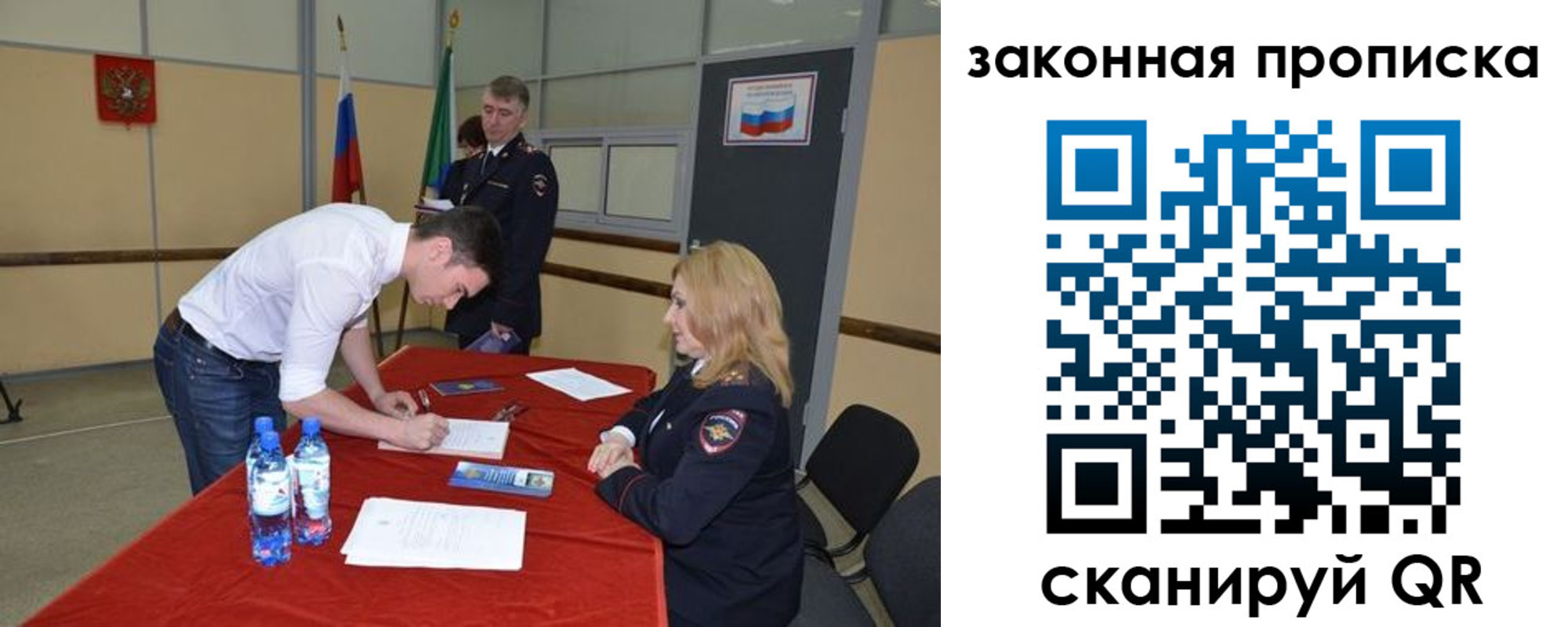 прописка от собственника в Южно-Сухокумске