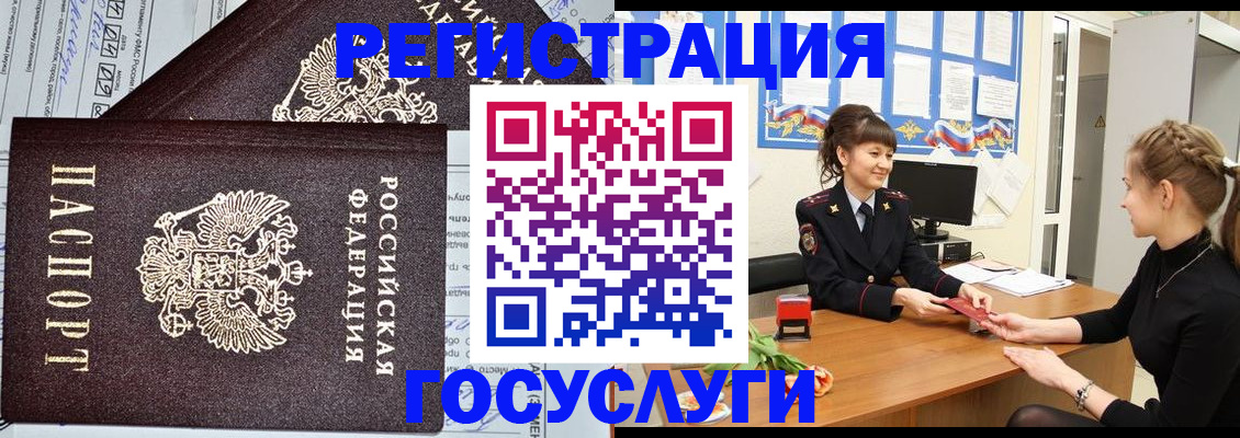 временная регистрация в Южно-Сухокумске