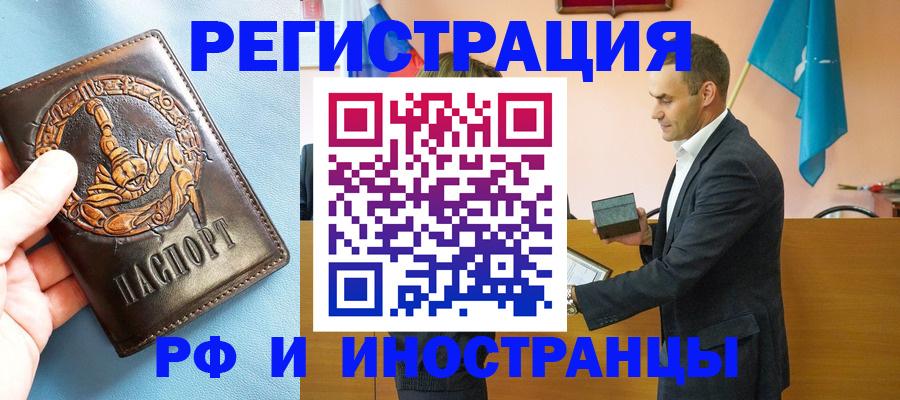 временная регистрация адрес в Южно-Сухокумске