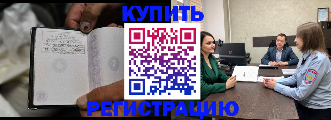 временная регистрация в квартире в Южно-Сухокумске