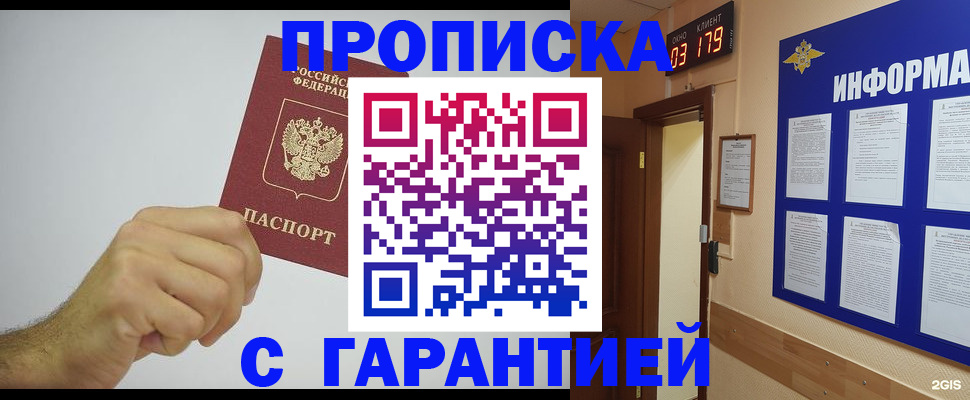 временная регистрация купить в Южно-Сухокумске