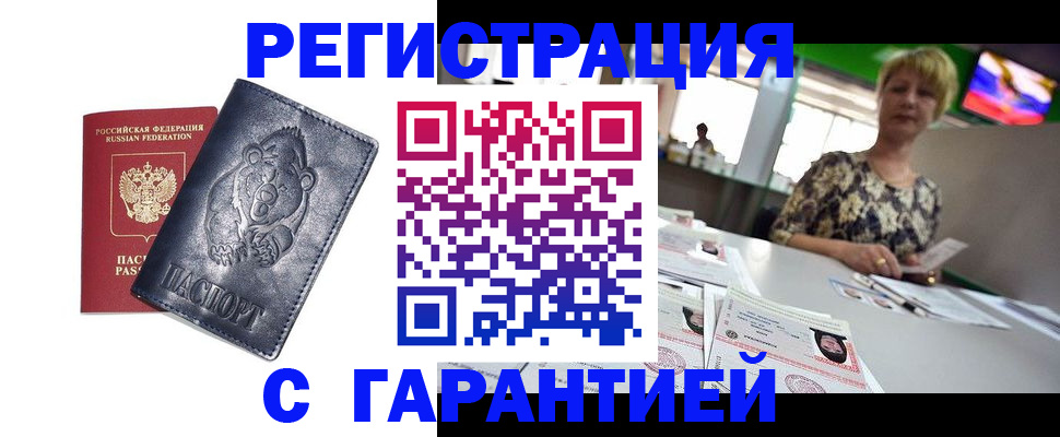 прописка для военкомата в Южно-Сухокумске