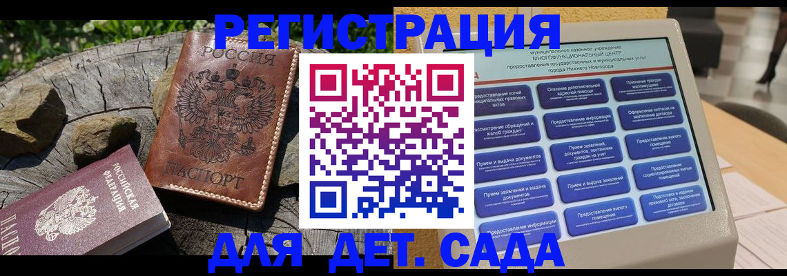 временная регистрация поиск в Южно-Сухокумске