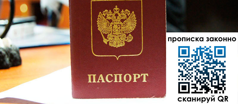 прописка в Южно-Сухокумске регистрация в Южно-Сухокумске